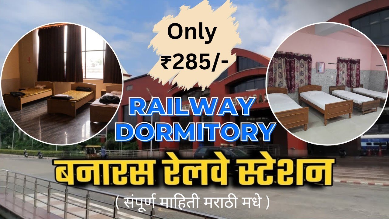 24 hours only at ₹285/-| Railway Dormitory at Banaras | IRCTC Retiring Room Varanasi |