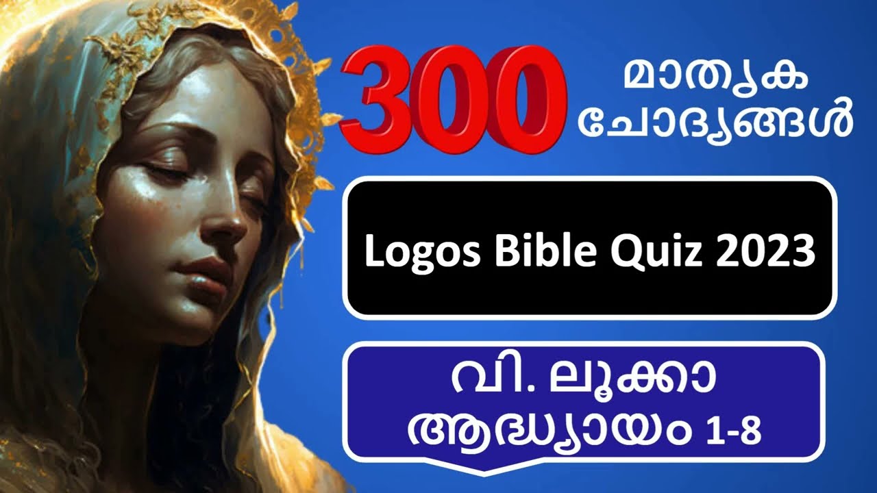 Logos Quiz 2023  Luke 300 Questions Chapter 1 to 8