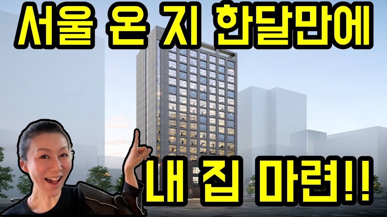 강남 통창 오피스텔에 입주! 새로 이사한 제 집을 소개합니다. 쿠팡, 다이소에서 마련한 살림살이들. 사과와 식초로 만든 누런 얼굴 환해지는 신비한 클렌져도 구경하세요.