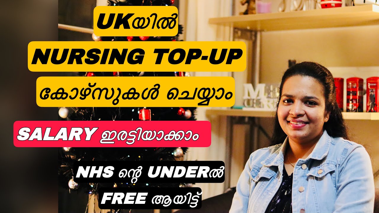 UKയിൽ Nursing Top-Up കോഴ്സുകൾ ചെയ്ത് ഇരട്ടി Salary വാങ്ങാം || അതും NHS ഇന്റെ Underൽ Free അയിട്ട് ||