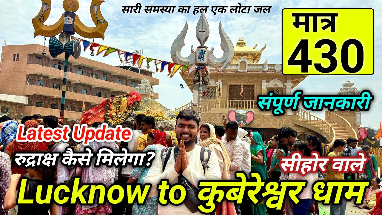 Lucknow to Kubereshwar Dham | How to get Rudraksha | Budget Yatra | Mahakal Express 20413