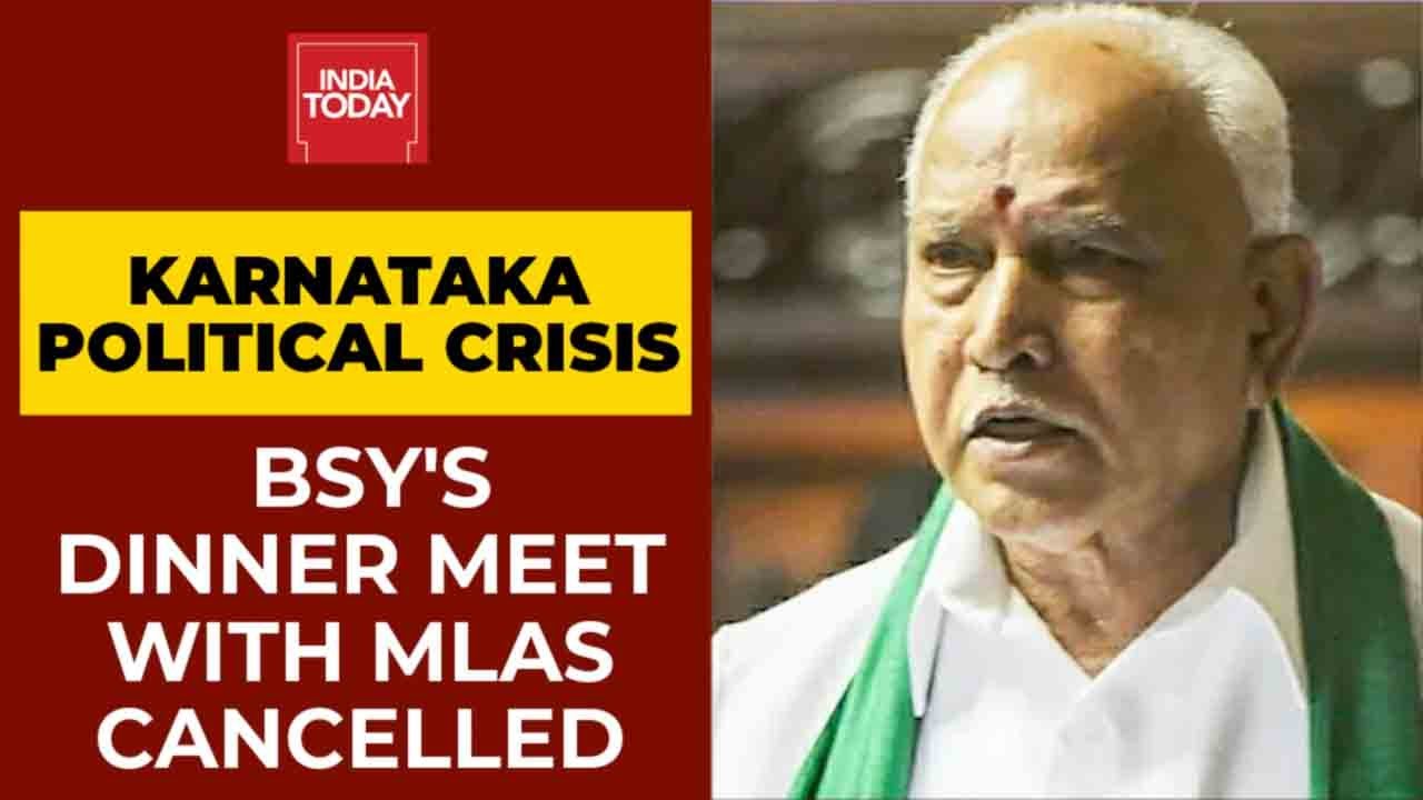 Karnataka Political Crisis: BS Yediyurappa's Dinner Meet With BJP MLAs Cancelled | Breaking News