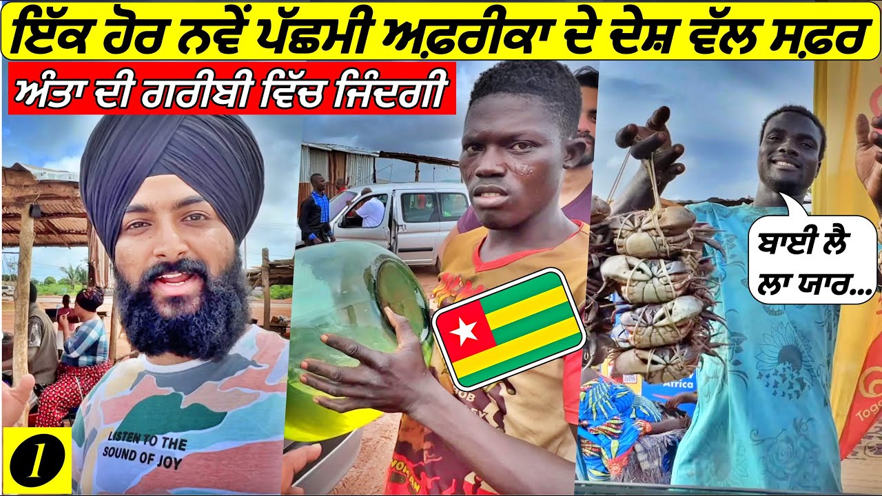 Welcome to New Country in West Africa Togo🇹🇬 Punjabi Travel Vlog|Vlog