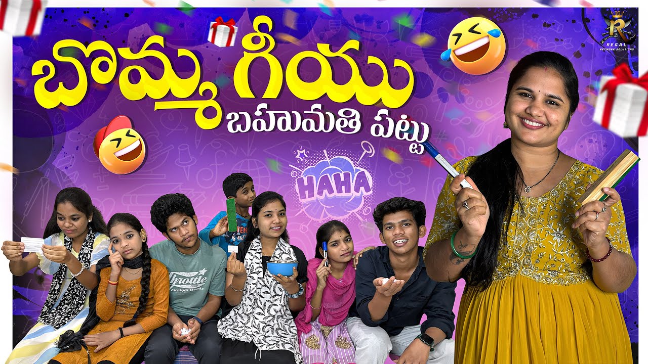 బొమ్మ గీయు బహుమతి పట్టు 😛🤪 || #fungame #challenge