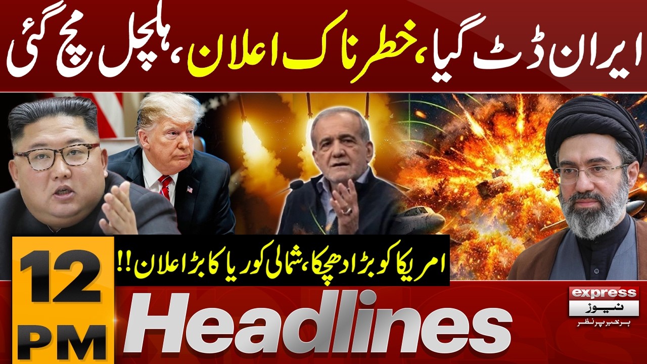 Iran Stands Firm: Masoud Pezeshkian Makes Major Statement | 12 PM Headlines | Pakistan News