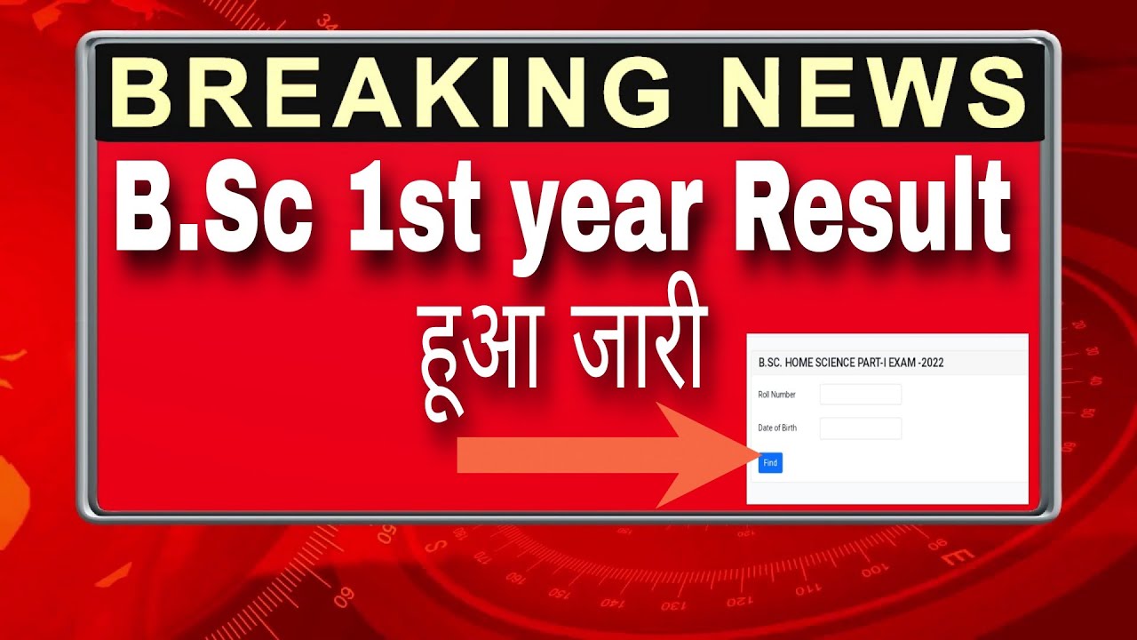 Rajasthan University UG PG Result 2022 kab aayega