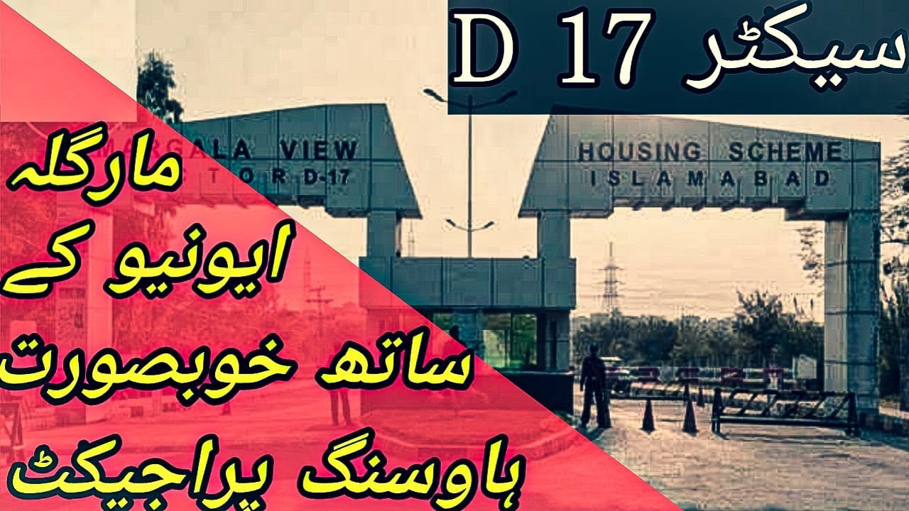 MARGALLA VIEW | D17 | ISLAMABAD | PRICE | LOCATION |