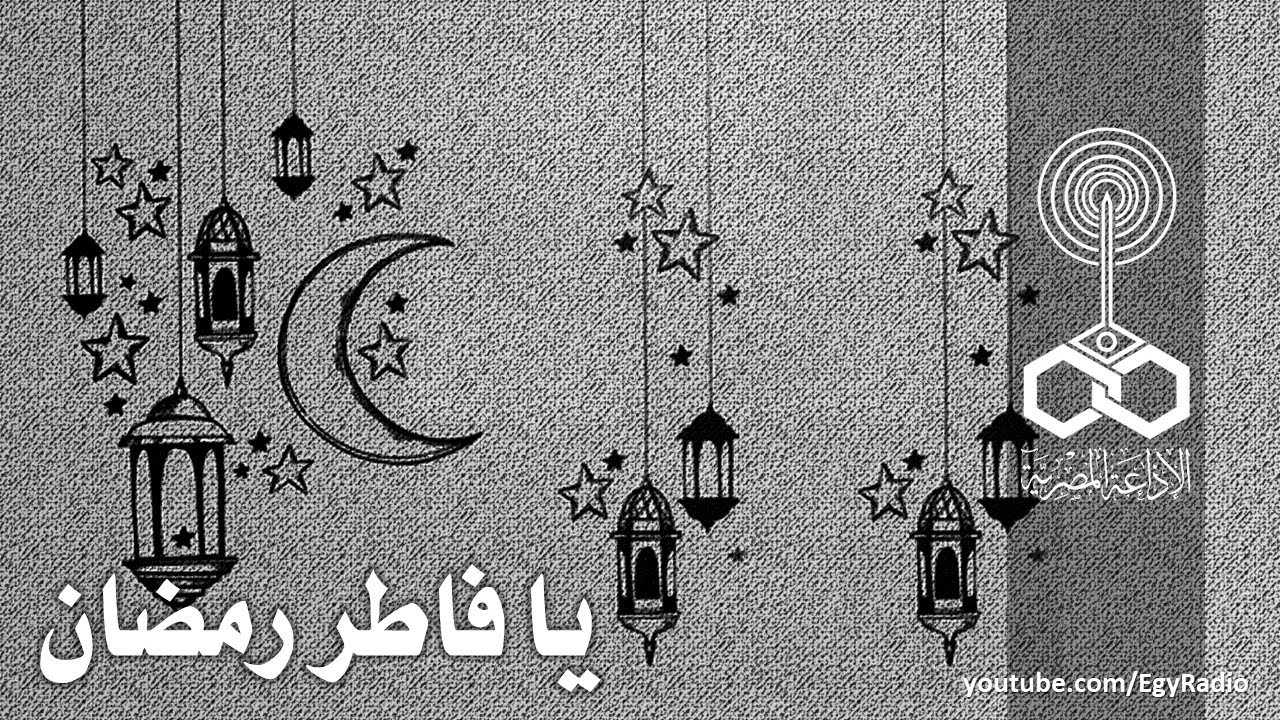البرنامج الفكاهي׃ يا فاطر رمضان ˖˖ الحلقة 04