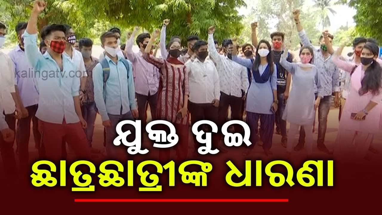 Bhubaneswar: Students Stage Dharna Demanding Cancellation Of Class 12 Exam In Odisha || KalingatV