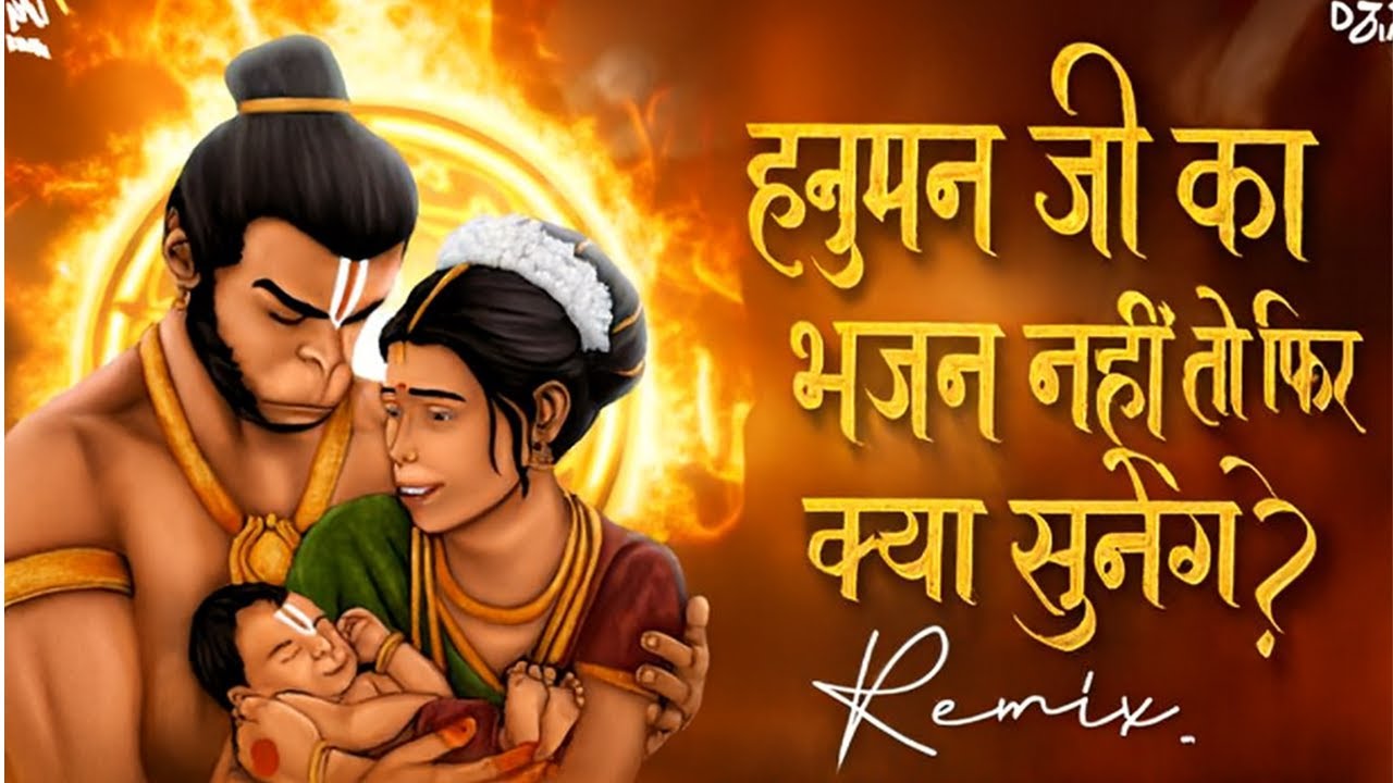 Keejo Kesari Ke Laal | Jai Shree Ram | Dj Karan Kahar hanuman ji