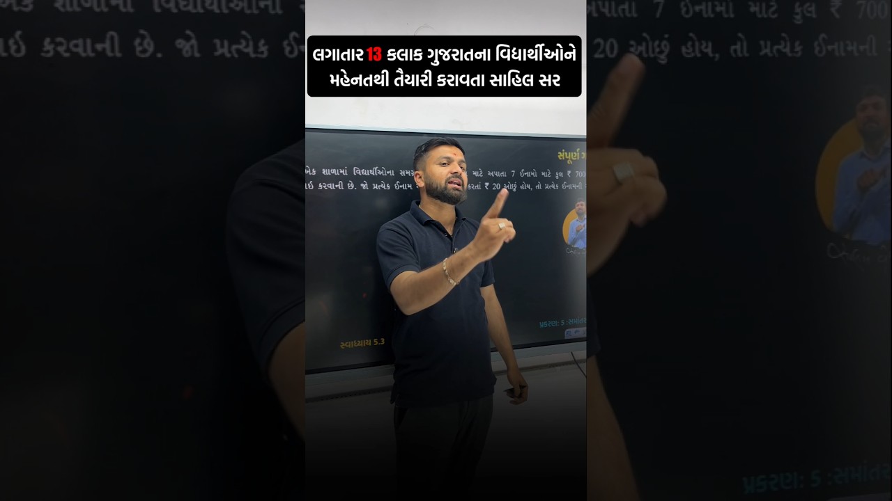 13 Hour Non-Stop Live Lecture #live #maths #hardwork #boardexam2025