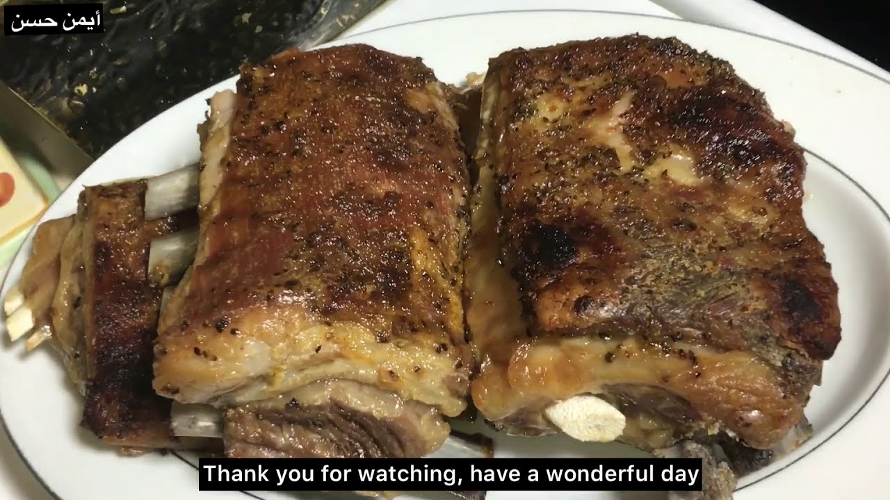 ضلوع الضاني في  الفرن ولا النيفا/slow cooked amazing lamb breast