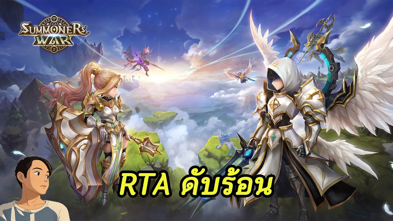 summoners war : RTA ดับร้อน