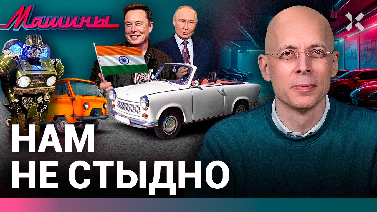 АСЛАНЯН: Война на трясогузках. «Новинка» УАЗ. Индия заменит Китай / МАШИНЫ