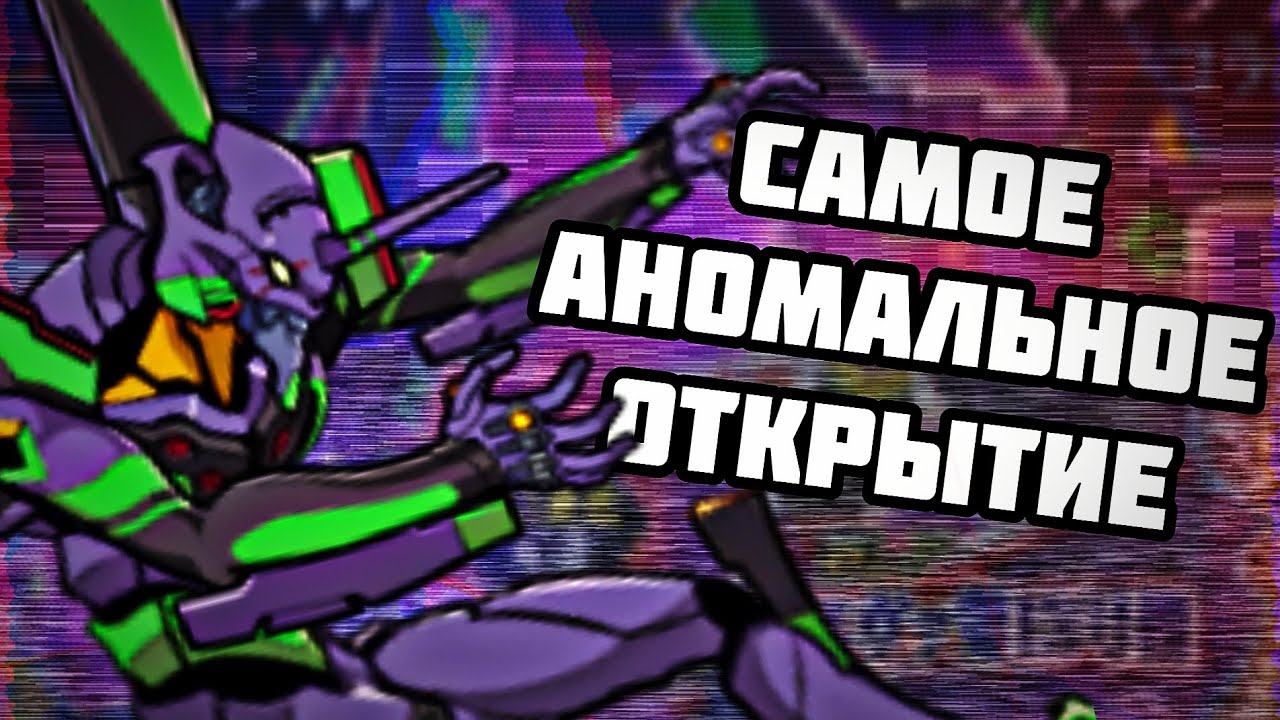 Самое аномальное открытие! 750 банок на Евангелионе! (The Battle Cats)