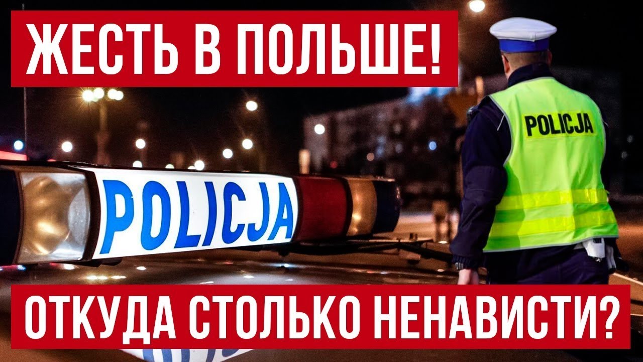 жесть! В Польше украинец зашел в магазин к полякам и вот что получилось