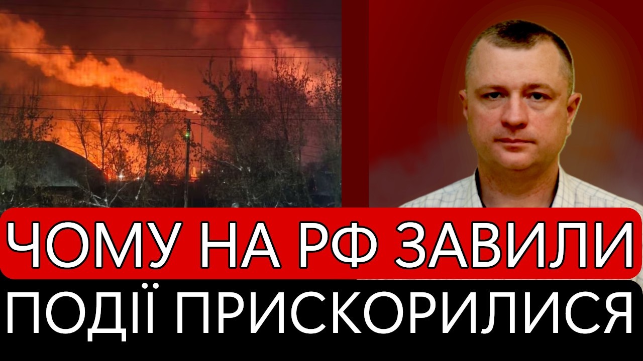 НАРЕШТІ! Чому на росії завили. Україна прискорює події