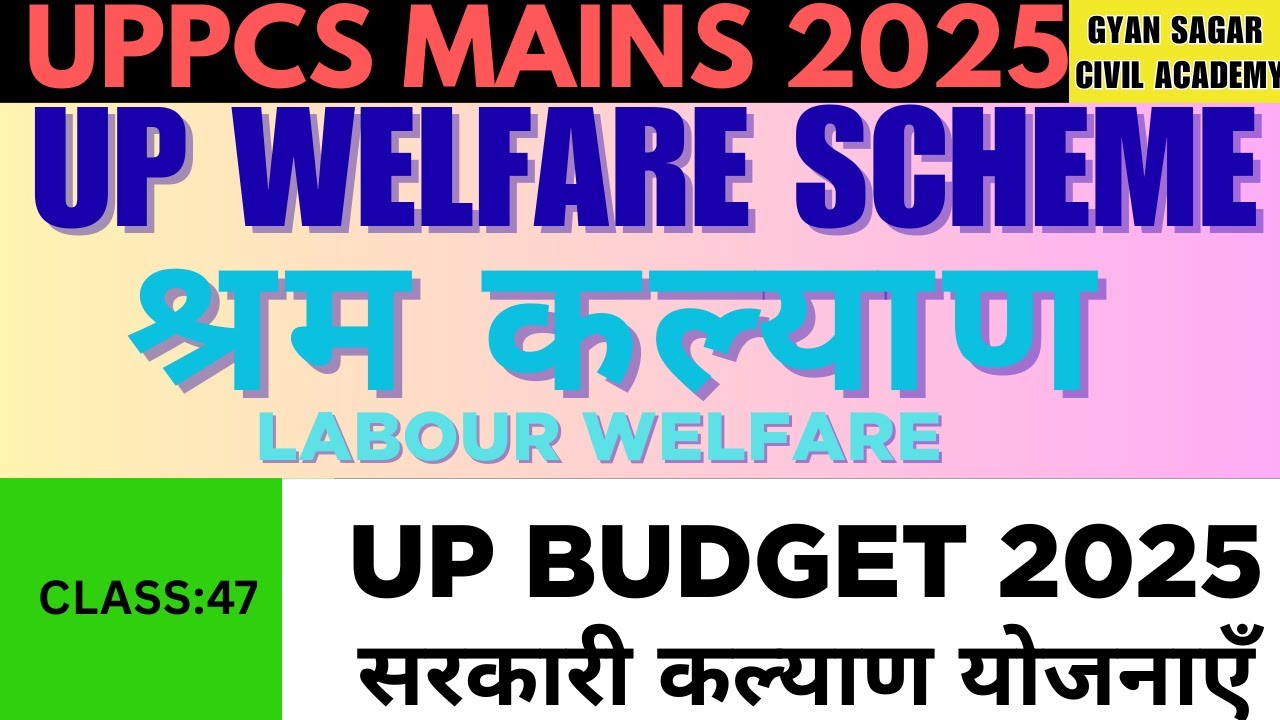 UP Labour Welfare Schemes & Laws | UPPCS Mains GS Paper 6 th | CLASS: 47 | 
