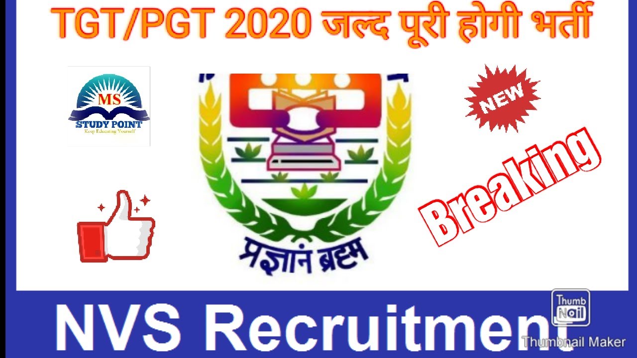 NVS Navodaya Vidyalaya PGT/TGT Recruitment 2020