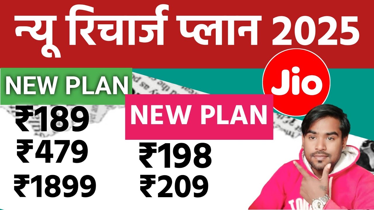 Jio New Recharge Plan 2025 | Jio 2025 Plan Details | Jio New 4G or 5G Recharge Plans 2025