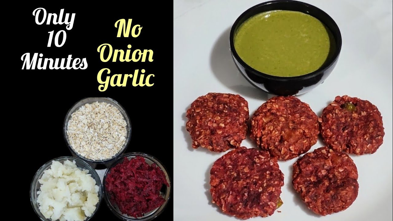 Monsoon Special Instant Evening snacks without onion and garlic | Fiber Rich Beetroot Oats Cutlet | 