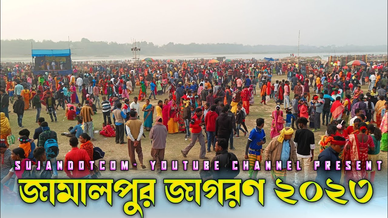 Jamalpur Jagran 2023 || জামালপুর সদরঘাট মেলা ২০২৩ || Santali Video 2023 | জামালপুর মেলা ২০২৩#santali