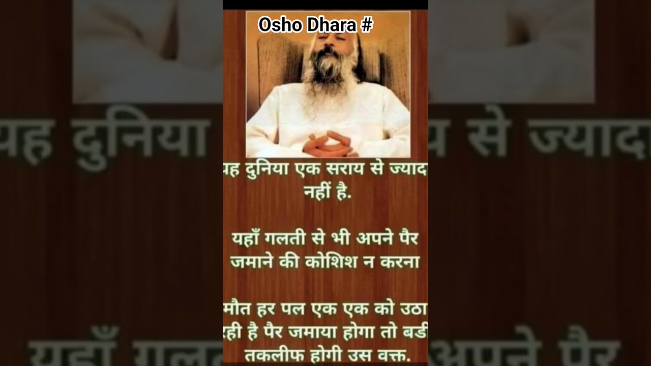 #oshodhara