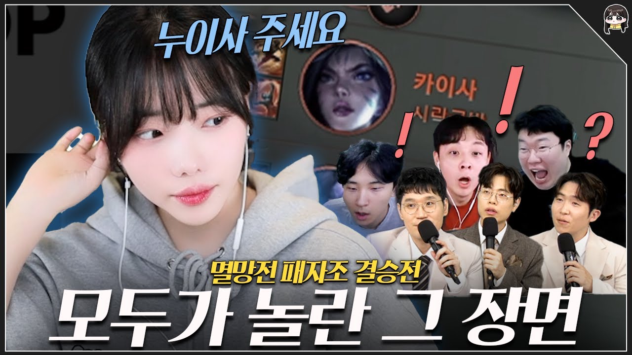 멸망전에서 저티어가 카이사를? [멸망전 패자조 최종전]