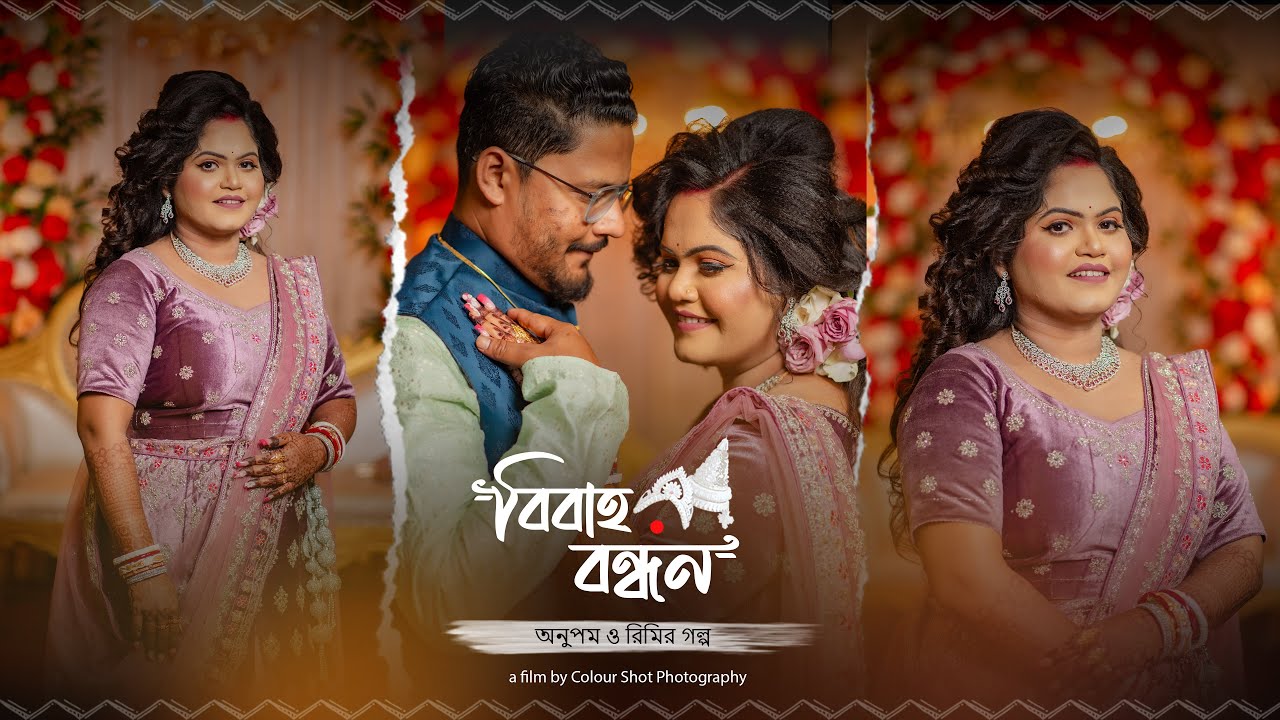 BEST BENGALI WEDDING FULL VIDEO 2025|| FULL HD 1080P|| ANUPAM & RIMI