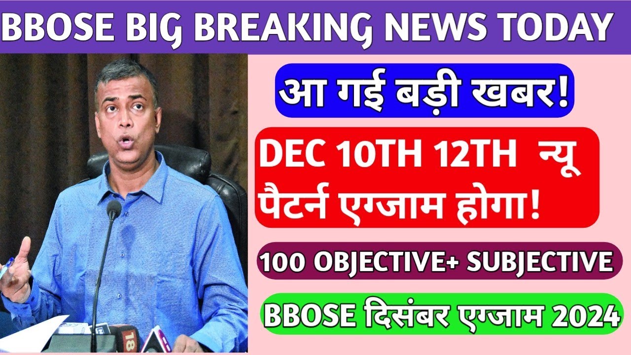 BBOSE DEC EXAM 2024🔥🔥- EXAM NEW UPDATE TODAY| BBOSE 10TH 12TH DEC EXAM 2024 LATEST NEWS TODAY