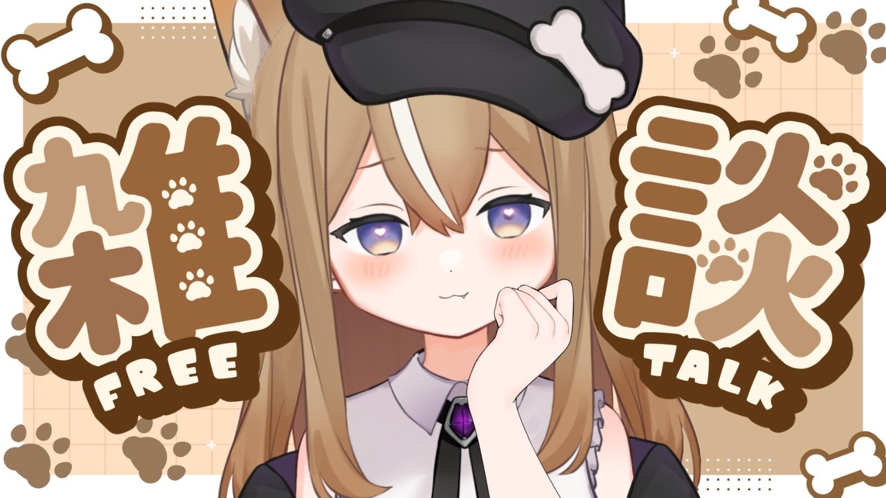 🔴雑談　／　作業しながらお話す