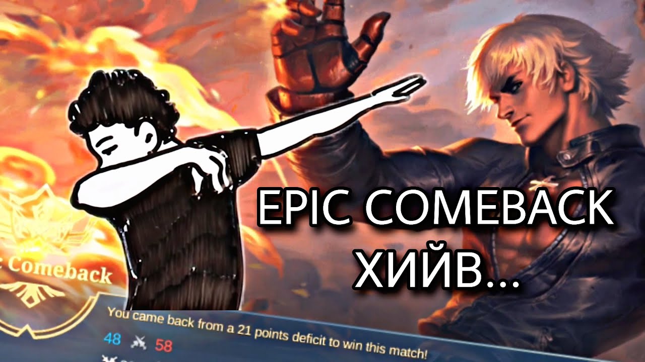 Enemy Fanny: Одоо Hate-лвэл Late бүүр алуулна тэ 🌸