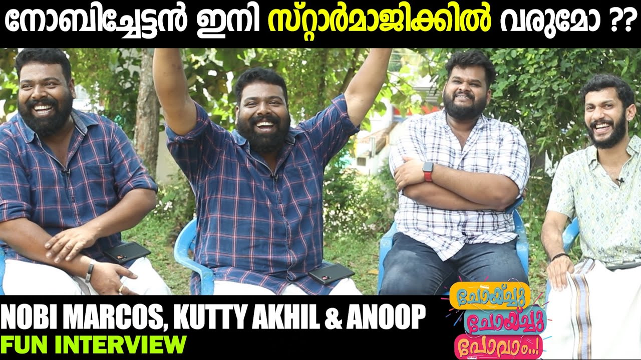 NOBI MARCOS, KUTTY AKHIL & ANOOP | TEAM PREMIER PADMINII | CHOYCH CHOYCH POWAM | RJ SHAMBU | GINGER