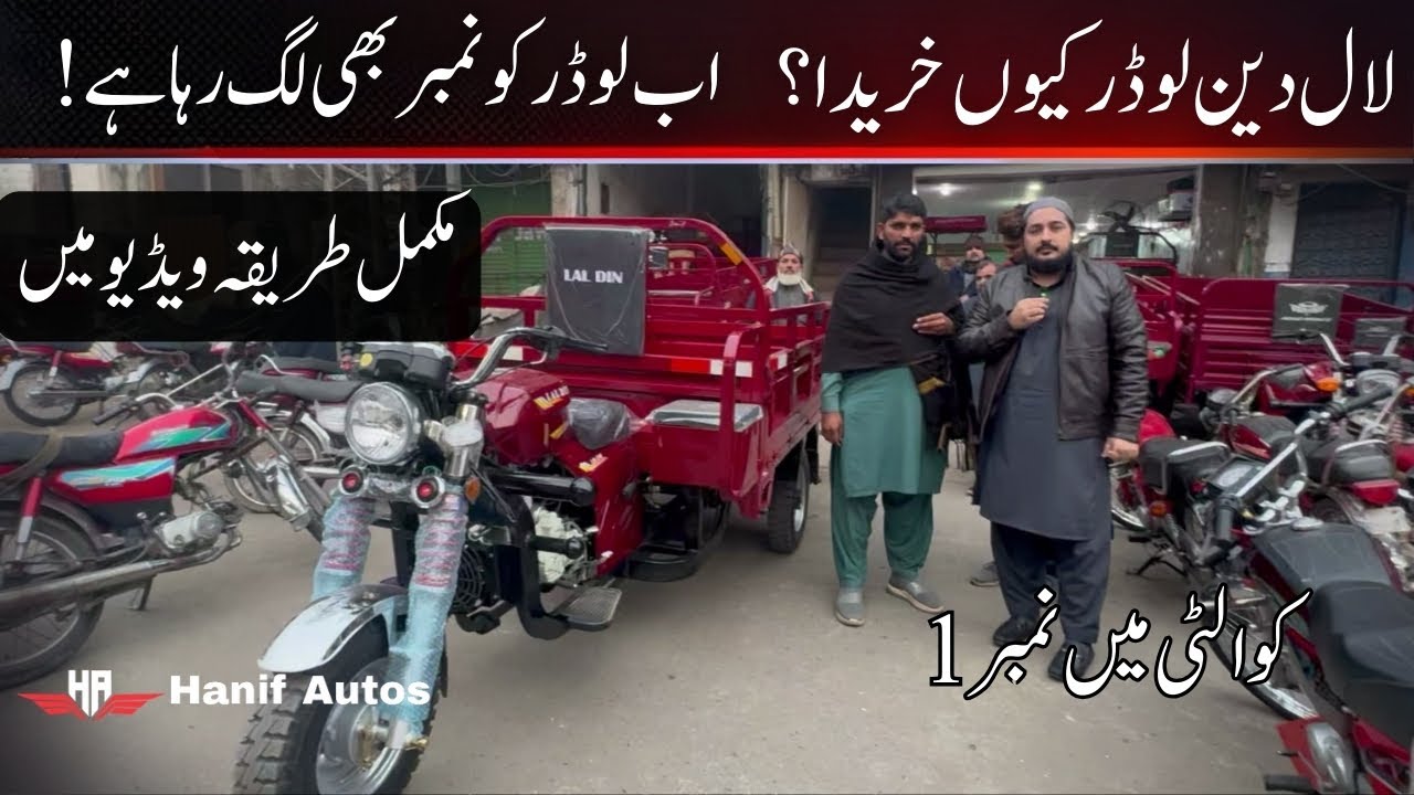 Customer Review | Lal Din Loader Body Strong & Durable | Why I Chose Lal Din Loader
