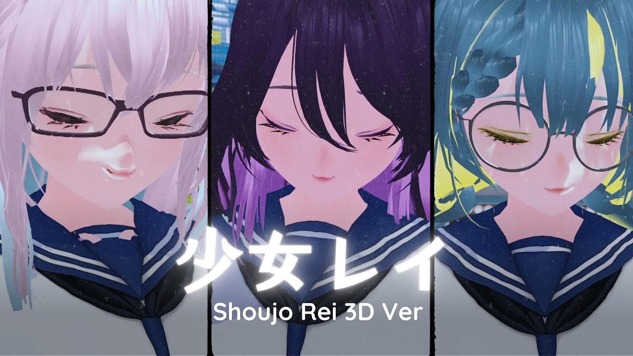 3D Ver. 少女レイ (Shoujorei) - みきとP (MikitoP) 【Cover by SANDAiVA】