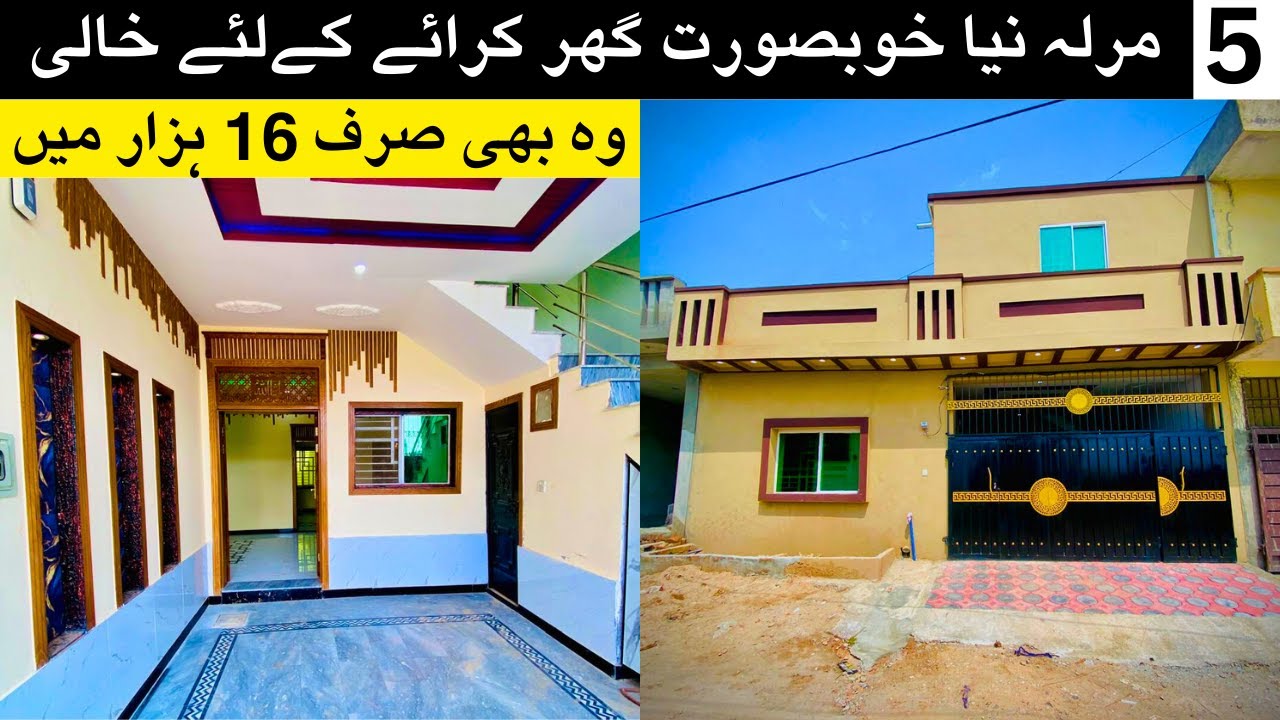 5 Marla Brand New For Rent| Rent-16k| House For Sale| House Rent| New House For Rent| Home For Rent.