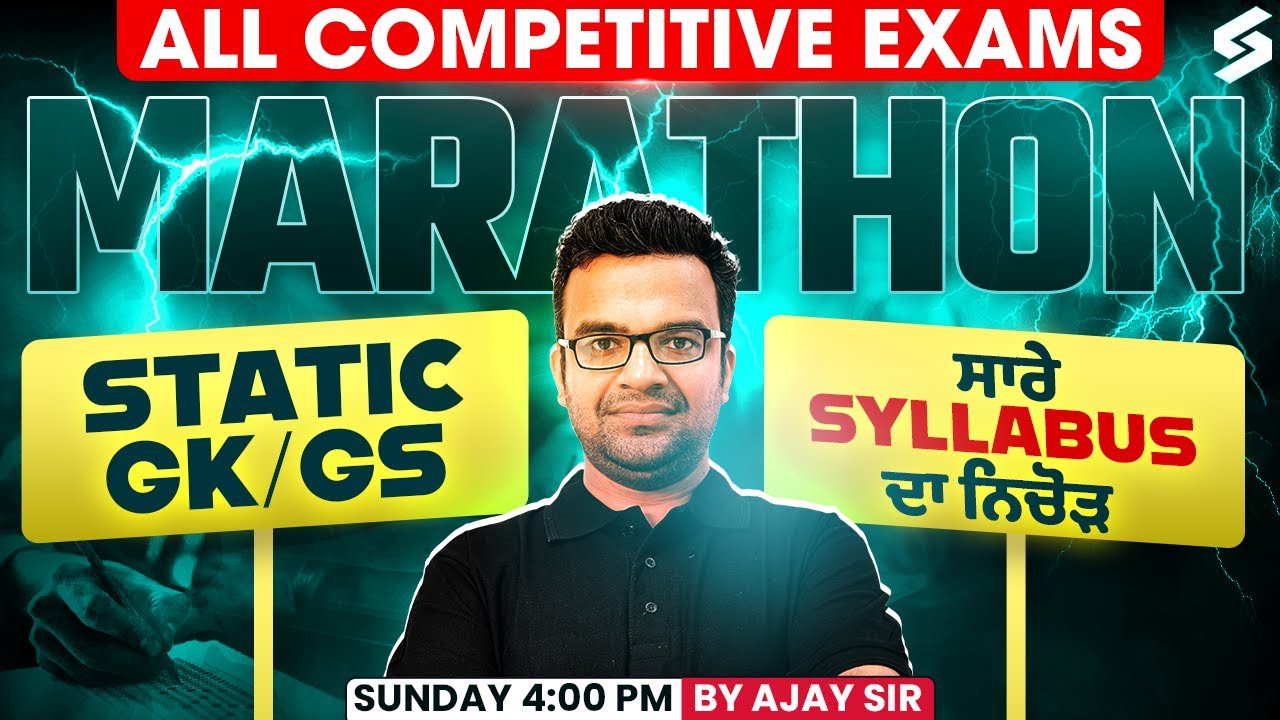 STATIC GK/GS Marathon | ਸਾਰਾ Syllabus ਦਾ ਨਿਚੇੜ | All Competitive Exams | Ajay Sir LIVE