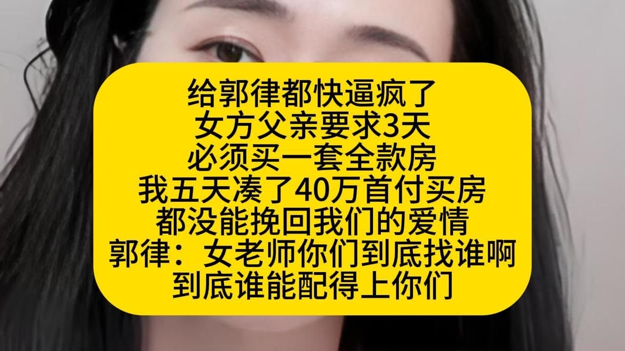 年入25万开饲料厂，为什么配不上小学老师，两套房说买就能买，这女的还看不上
