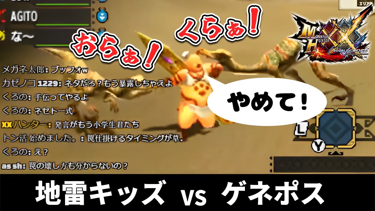 【モンハン実況】XXハンターゆうき 最弱王決定戦！ゲネポス死闘編【モンハンワイルズ】【モンハンワールド】 【モンハンライズ】