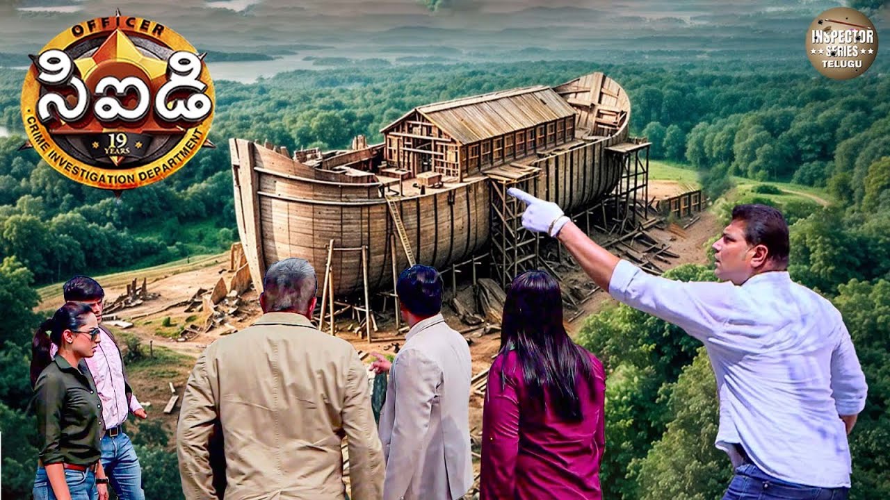 200 ఏళ్ల నాటి చెక్క ఓడ రహస్యాన్ని ఛేదించిన సీఐడీ | CID Telugu | New Episode 2025