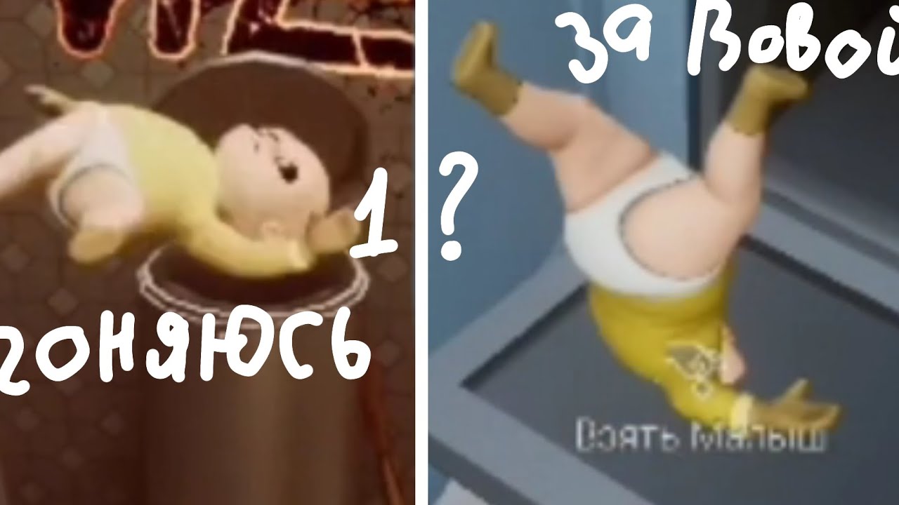 《😨》 бегаю за Вовой в жёлтом!!