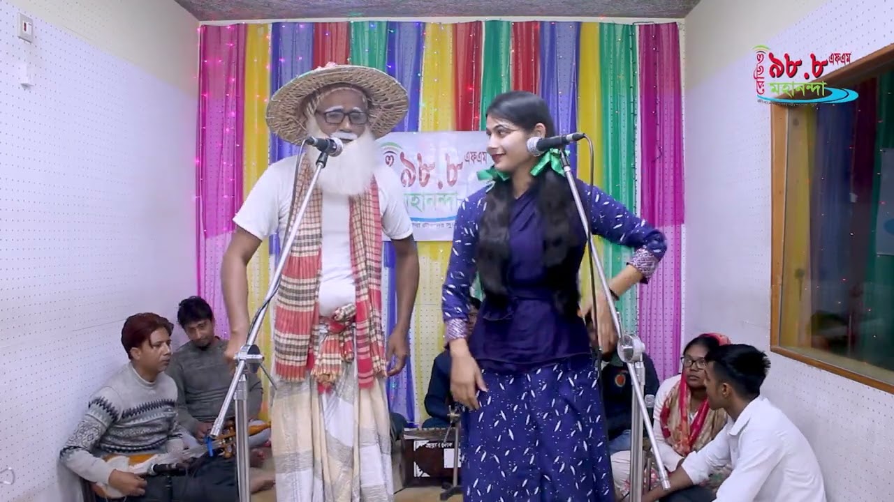 নানা নাতনীর গম্ভীরা। Nana Natnir Gomvira ।। রেডিও মহানন্দার ১ যুগ পূর্তি । রেডিও মহানন্দা