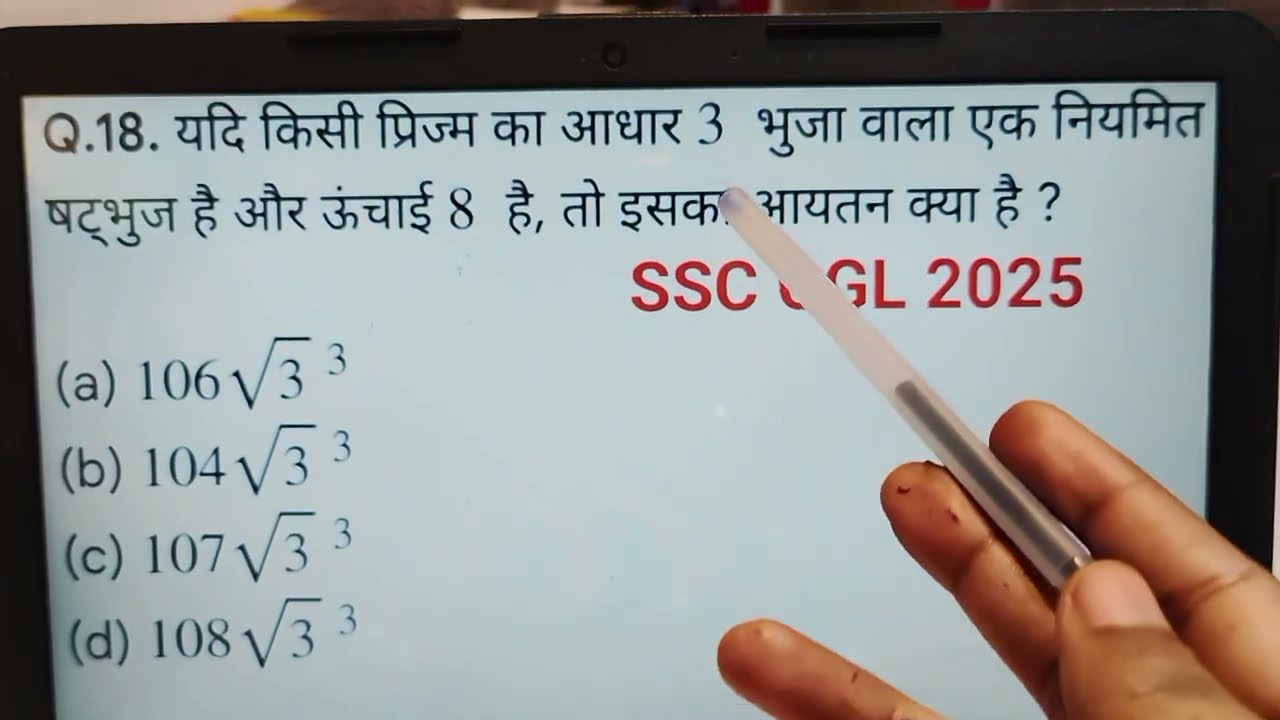 Mensuration | SSC CGL 2025 PYQs - Don't skip This important question. 