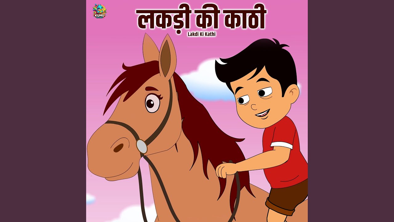 Lakdi Ki Kathi