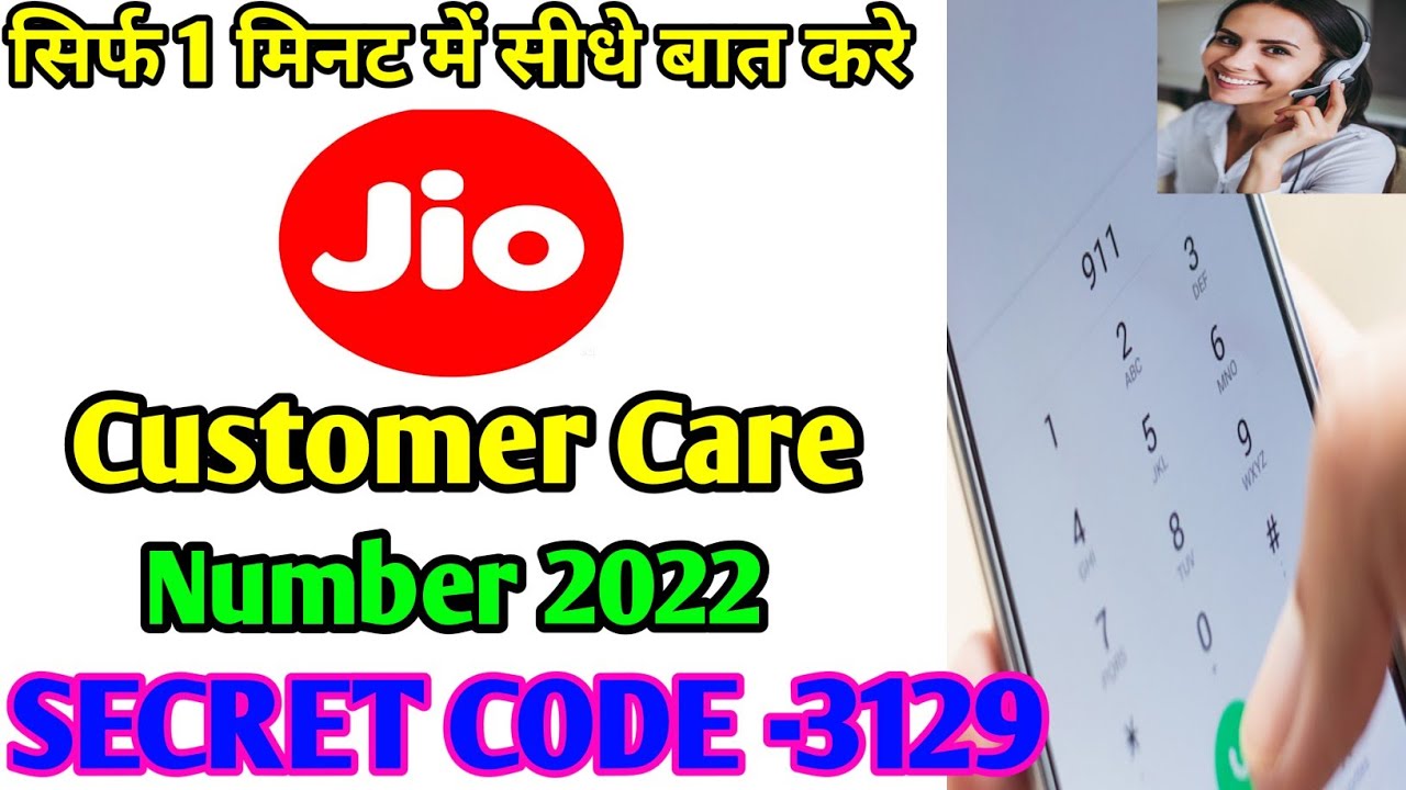 How To Call Jio Customer Care Directly | Jio Customer Care Number 2022 | Jio customer care से बात |
