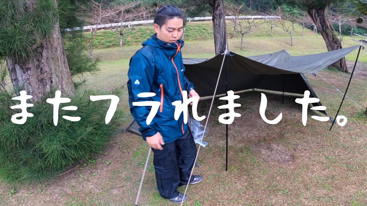 ソロキャンプ　ヒーピィービーチ （後編） バンドックソロベース