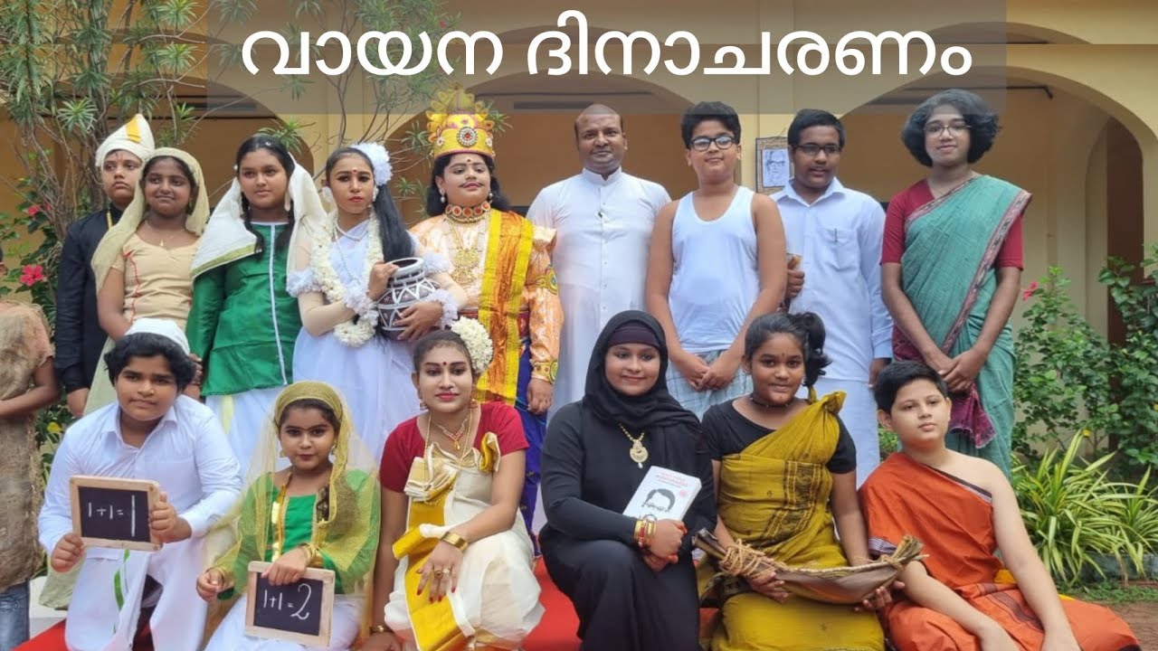 Reading day  | വായനദിനാചരണം | TRINITY LYCEUM, KOLLAM