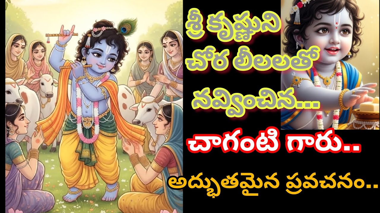 Sri krishna leelalu//Chaganti vaariche!! 