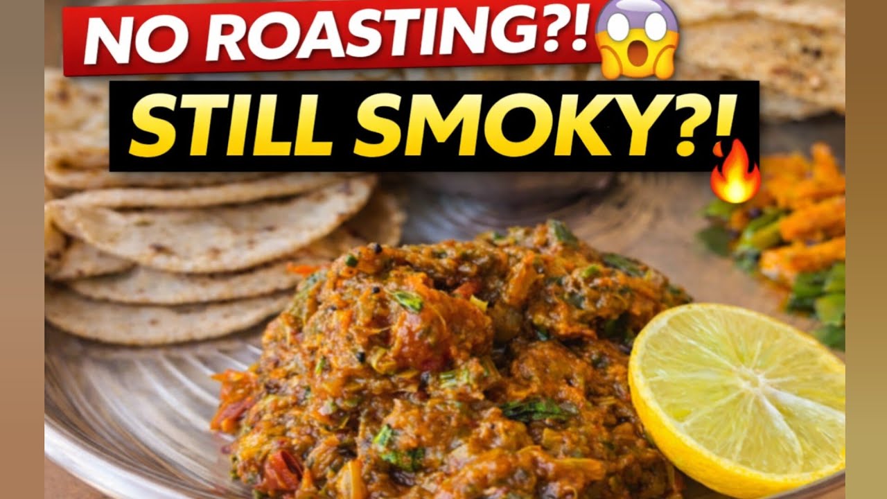 Smoky Baingan Bharta Without Roasting | Dhaba Style Bharta Recipe at Home 