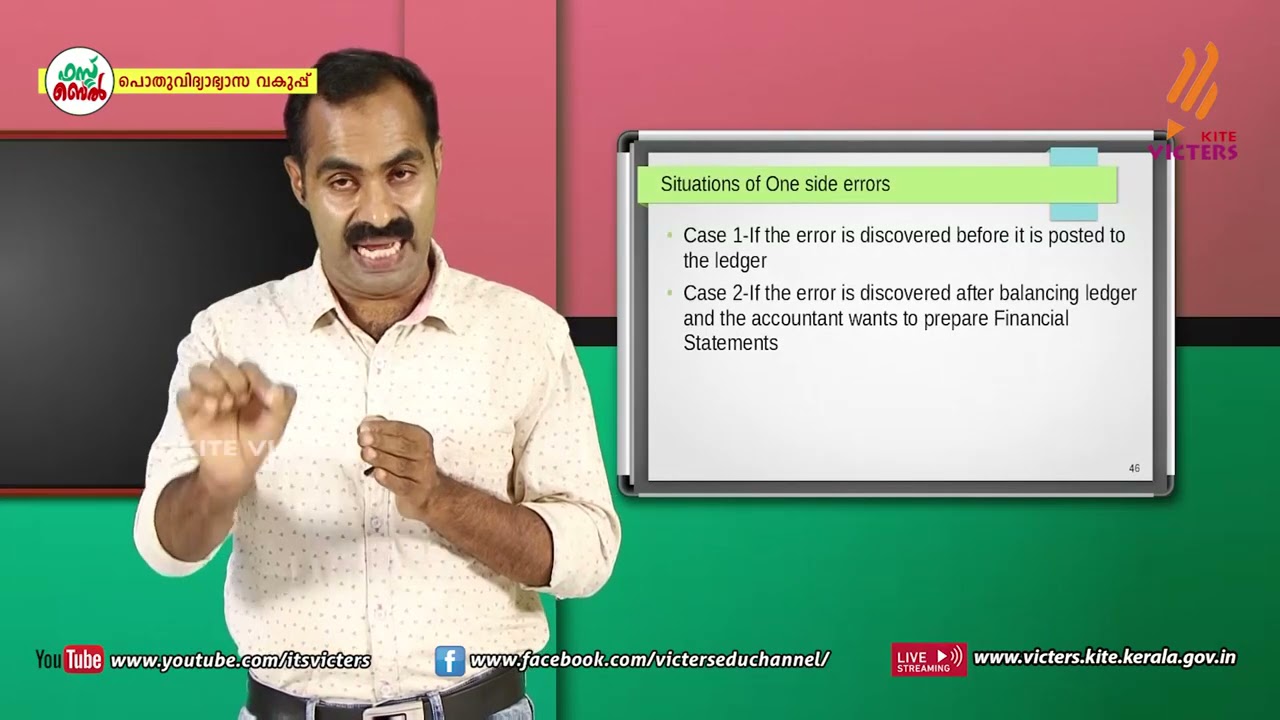 KITE VICTERS Plus One Accountancy Class 26 (First Bell-ഫസ്റ്റ് ബെല്‍)